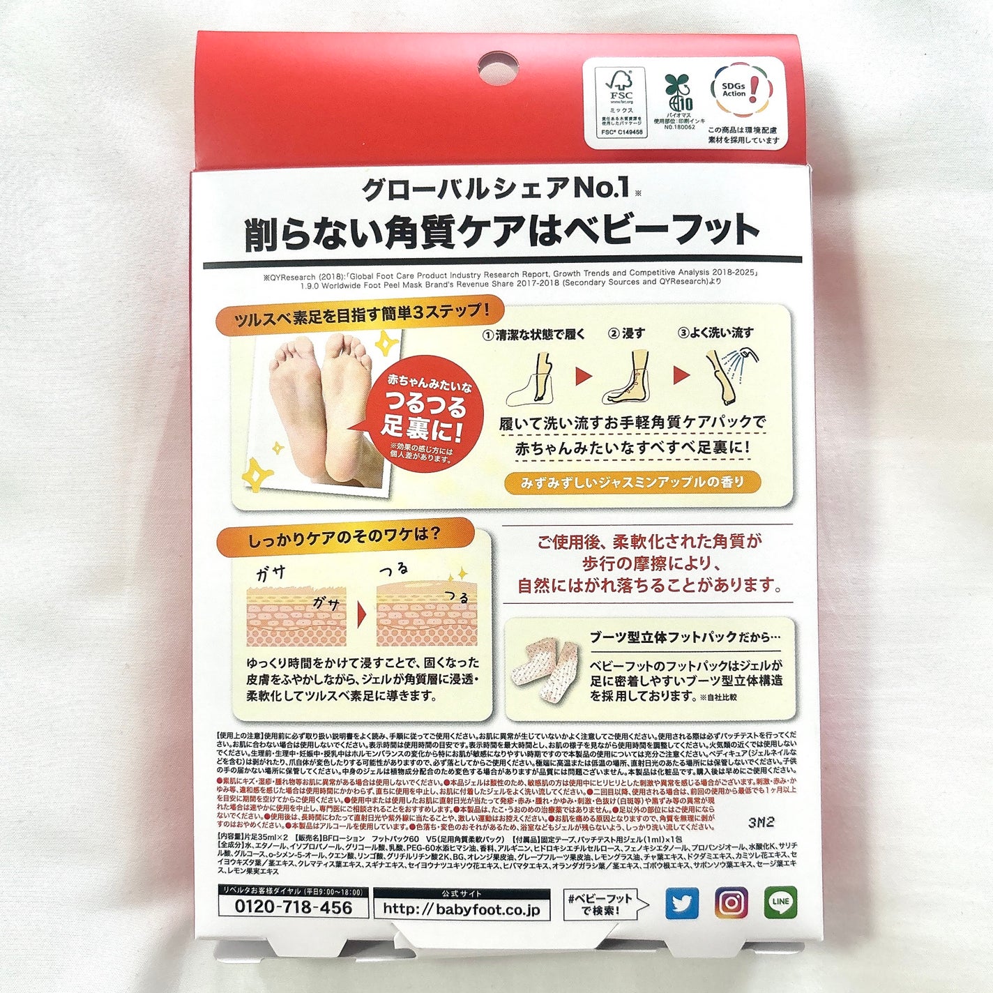 イージーパックDP60分タイプ/ベビーフット/レッグ・フットケアを使ったクチコミ(6枚目)