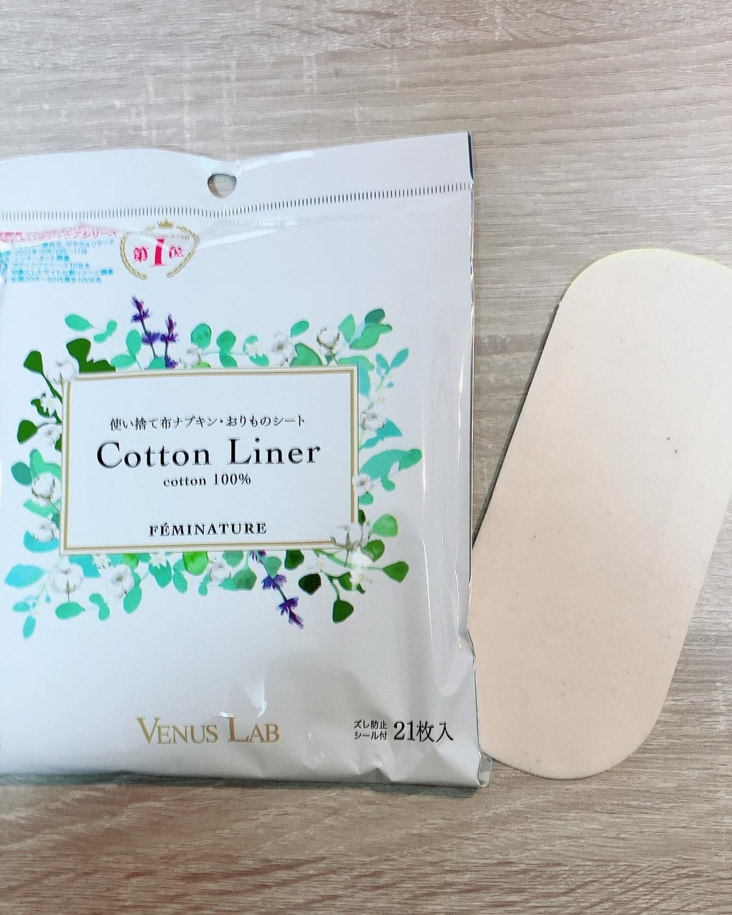 フェミナチュールコットンライナー/ヴィーナスラボ/おりものシートを使ったクチコミ(1枚目)