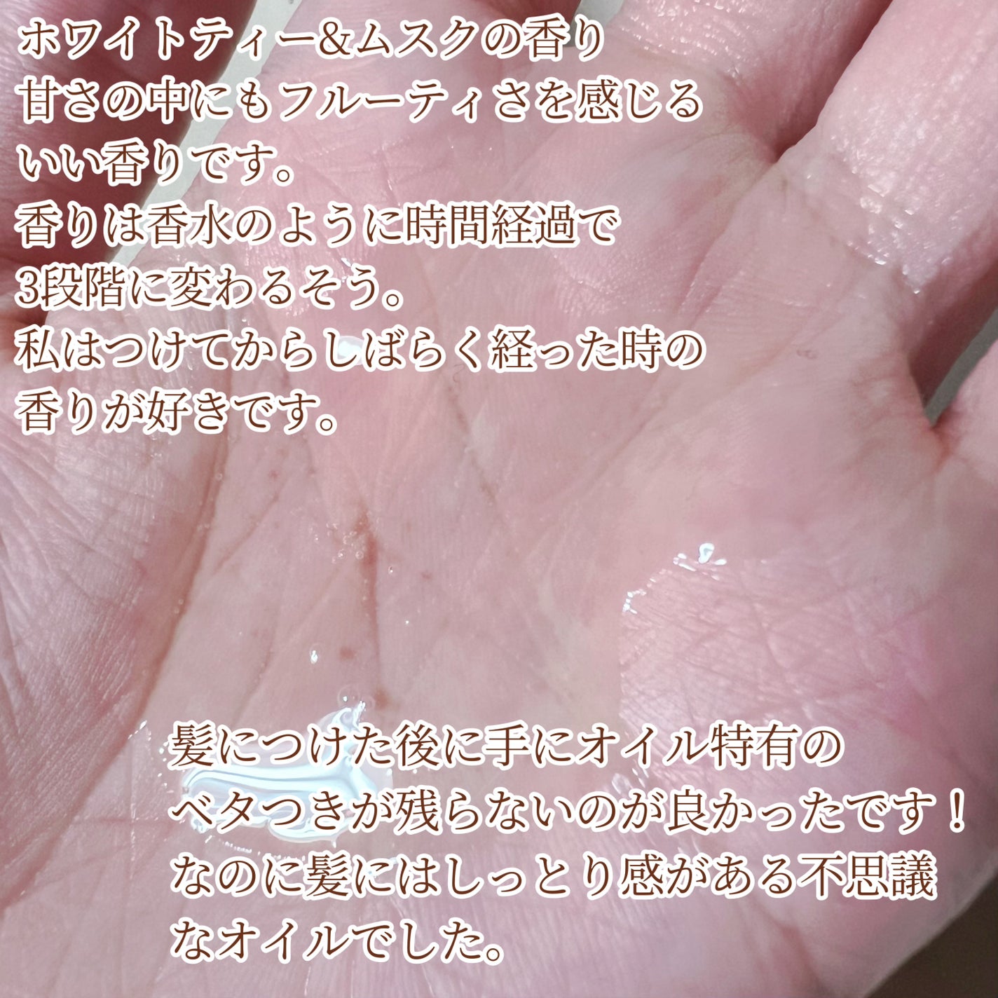 ãã«ã³ã ãã£ãŒãã¢ã€ã¹ãçŸå®¹æ¶²ãã¢ãªã€ã«/Purunt./ãã¢ãªã€ã«ã䜿ã£ãã¯ãã³ãïŒ2æç®ïŒ