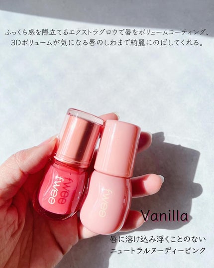 フィー 3Dボリューミンググロス/fwee/リップグロスを使ったクチコミ(2枚目)
