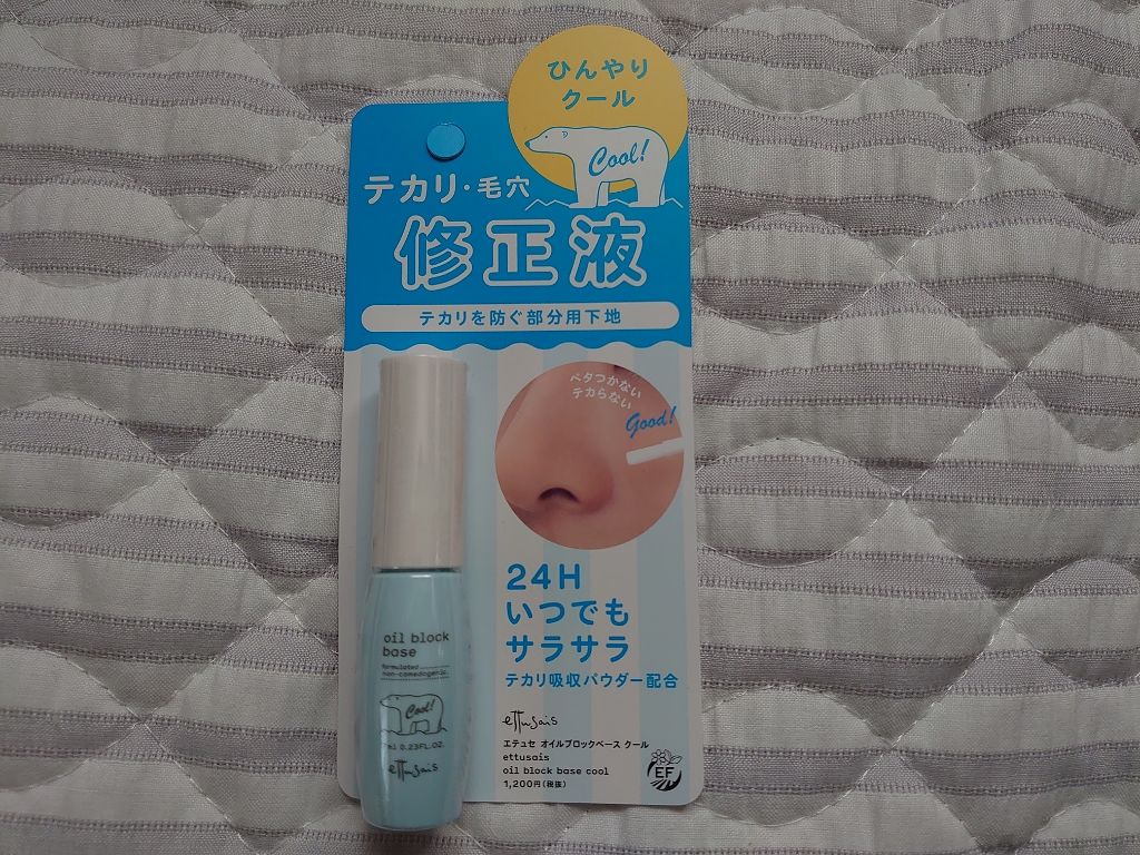 エテュセ ポアレスプライマー/ettusais/化粧下地を使ったクチコミ（1枚目）