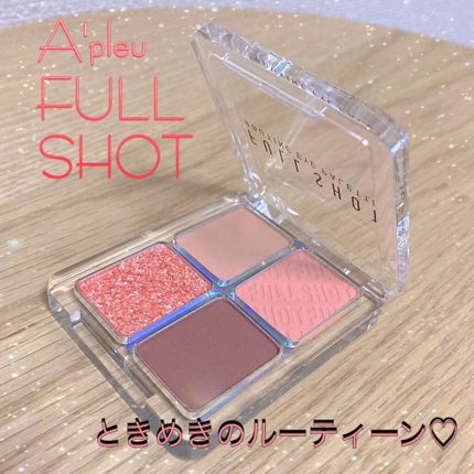 フルショット ルーティーン アイパレット/A’pieu/アイシャドウパレットを使ったクチコミ(1枚目)