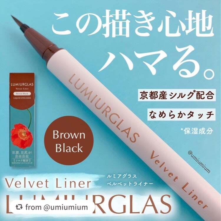 ベルベットライナー/LUMIURGLAS/リキッドアイライナーを使ったクチコミ(1枚目)