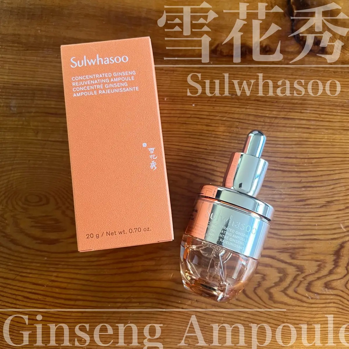 新品未使用　雪花秀ソルファスジャウムセンブライトニング アンプル 20ml 1本 楽天市場】ND_【Sulwhasoo公式】 滋陰生 ( ジャウムセン