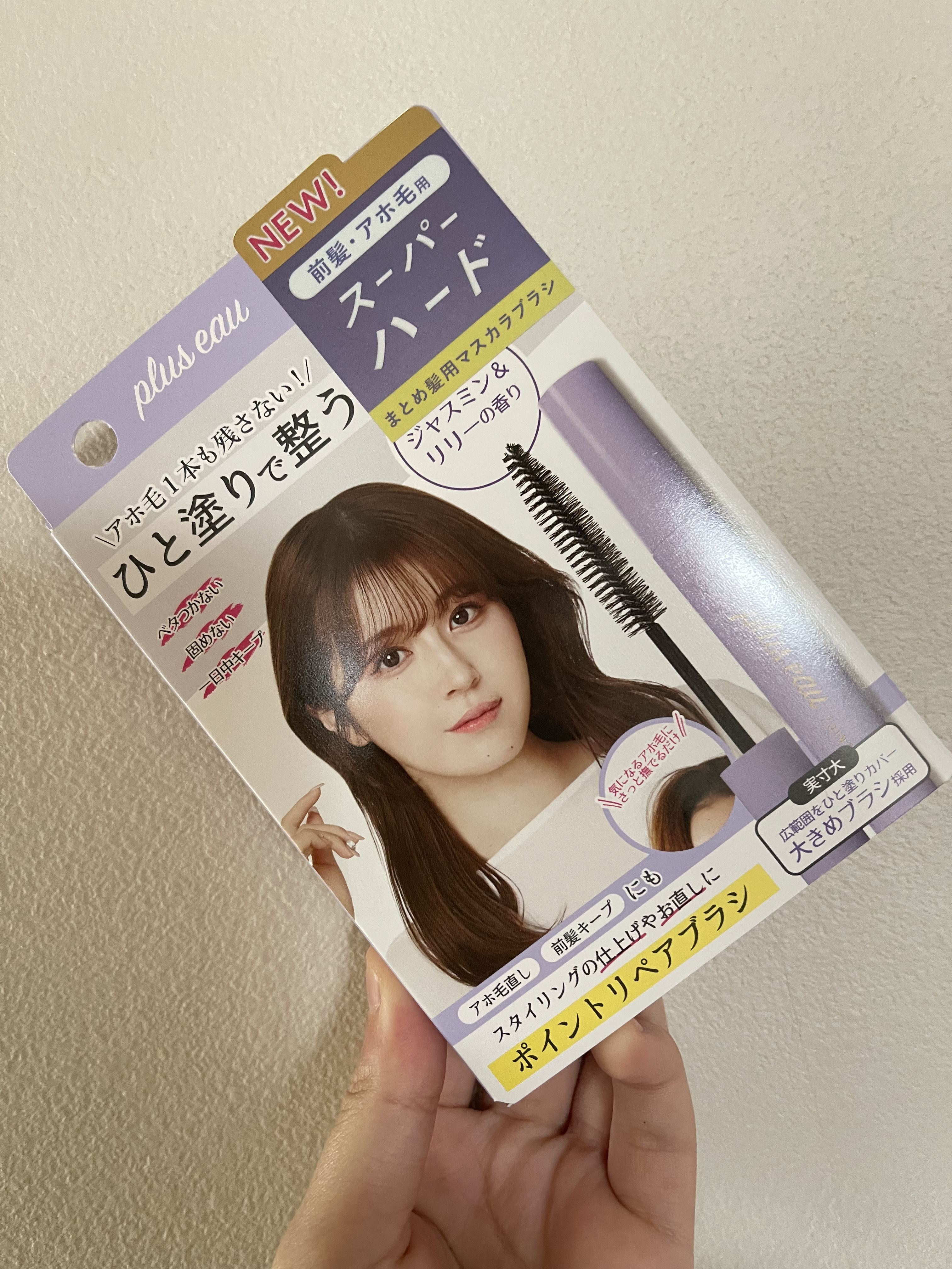 ポイントリペア スーパーハード/plus eau/ヘアジェルを使ったクチコミ（1枚目）