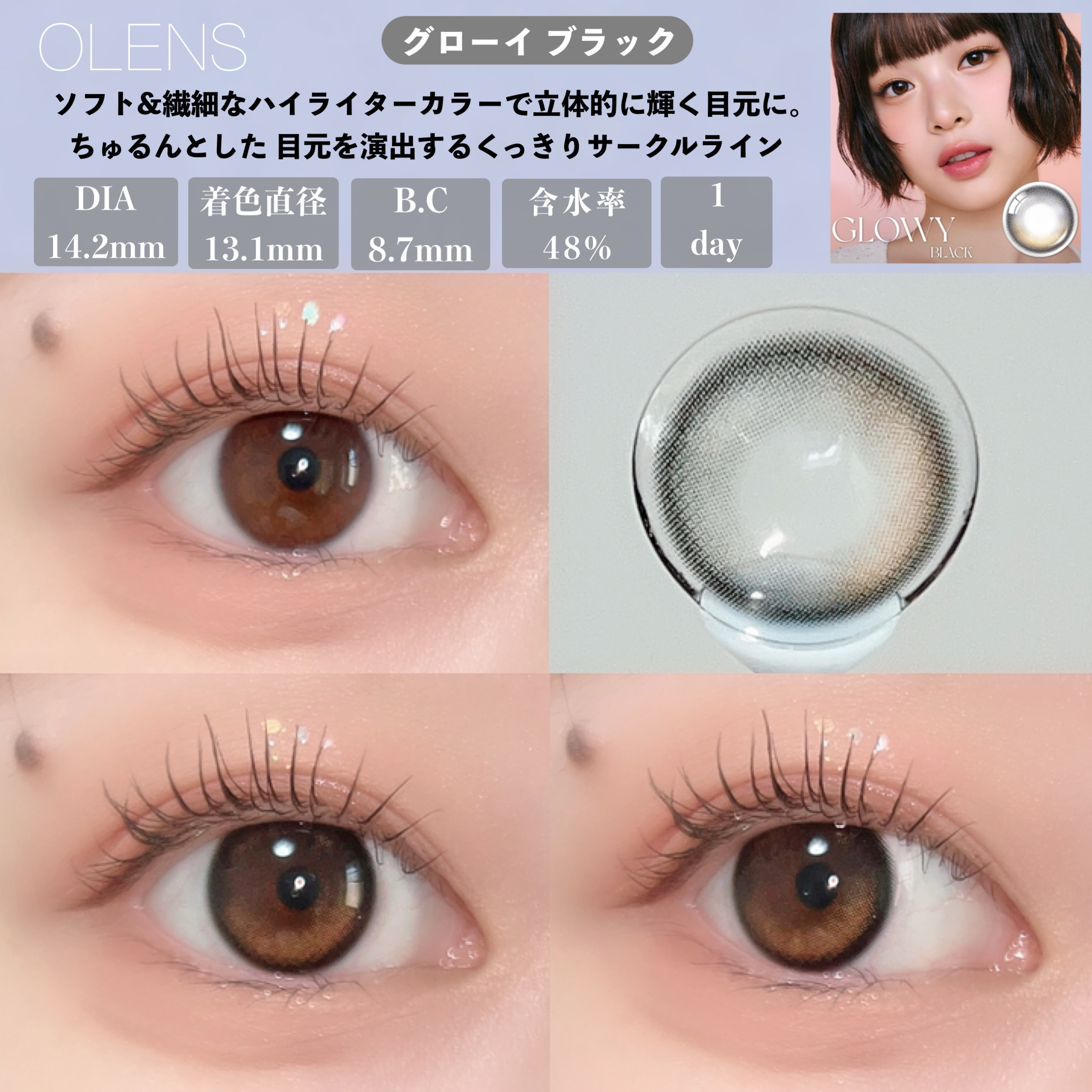 Glowy 1day/OLENS/ワンデー（１DAY）カラコンを使ったクチコミ（3枚目）
