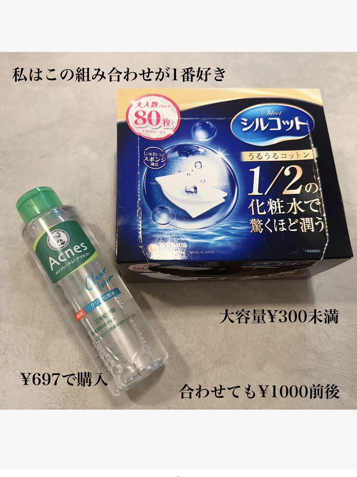 シルコット うるうるコットン/シルコット/コットンを使ったクチコミ（2枚目）