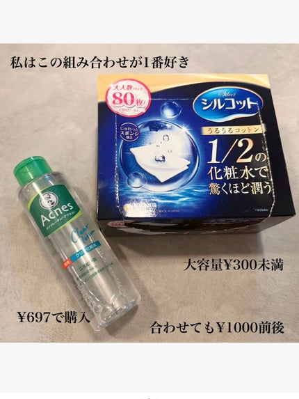 薬用クリア化粧水/メンソレータム アクネス/化粧水を使ったクチコミ(2枚目)