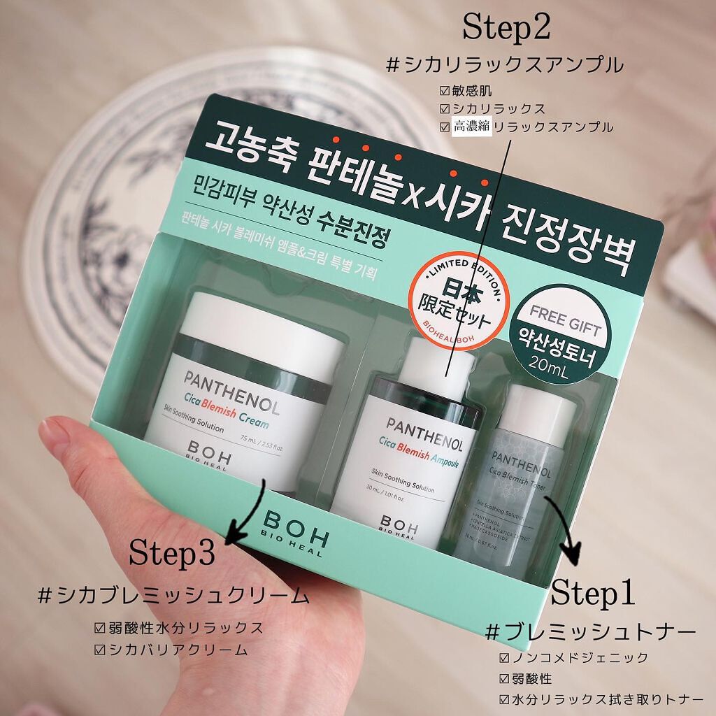 プロバイオダーム リフティング クリーム/BIOHEAL BOH/フェイスクリームを使ったクチコミ（2枚目）