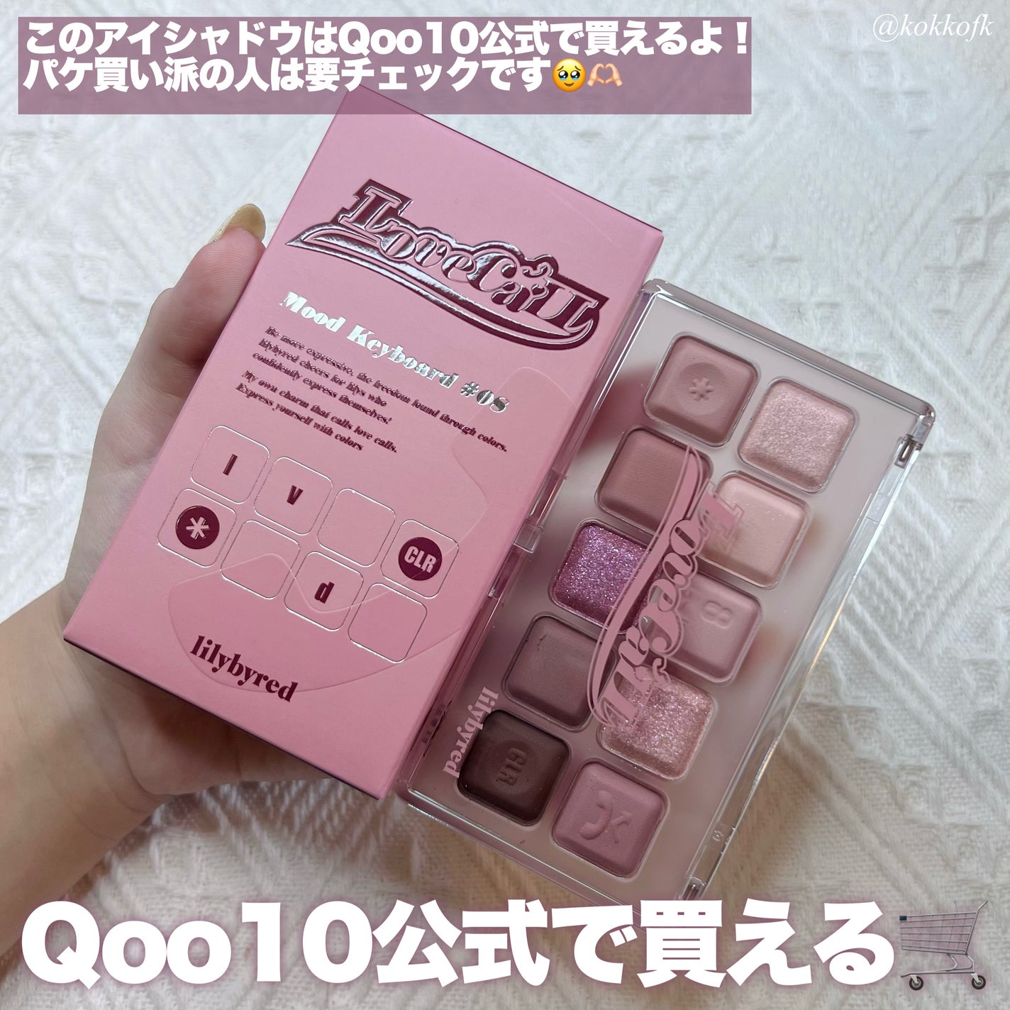 ムードキーボード/lilybyred/アイシャドウパレットを使ったクチコミ(8枚目)