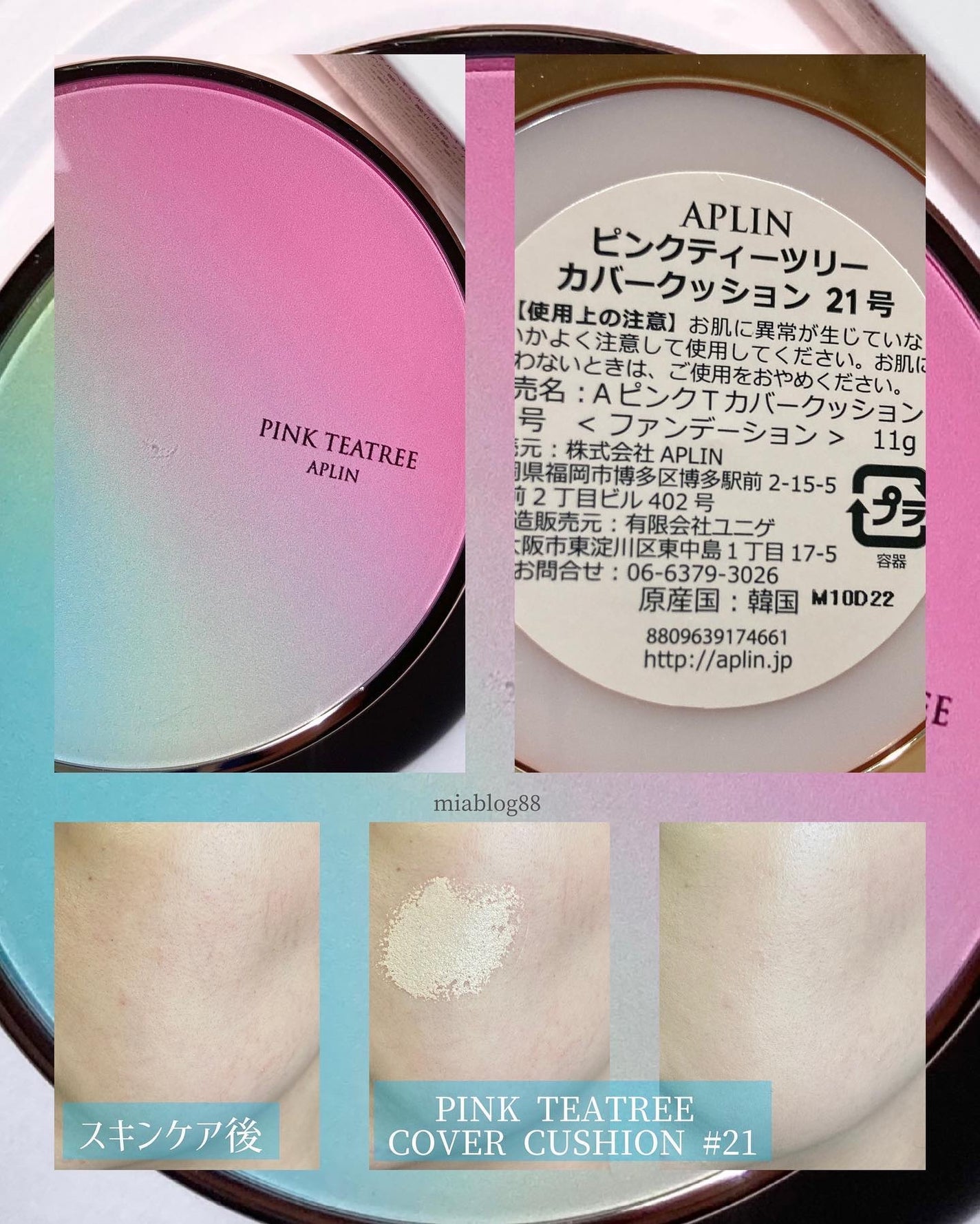ピンクティーツリーカバークッション/APLIN/クッションファンデーションを使ったクチコミ(5枚目)