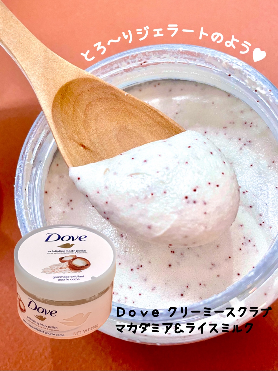 クリーミーボディスクラブ マカダミア&ライスミルク/ダヴ/ボディスクラブを使ったクチコミ（1枚目）