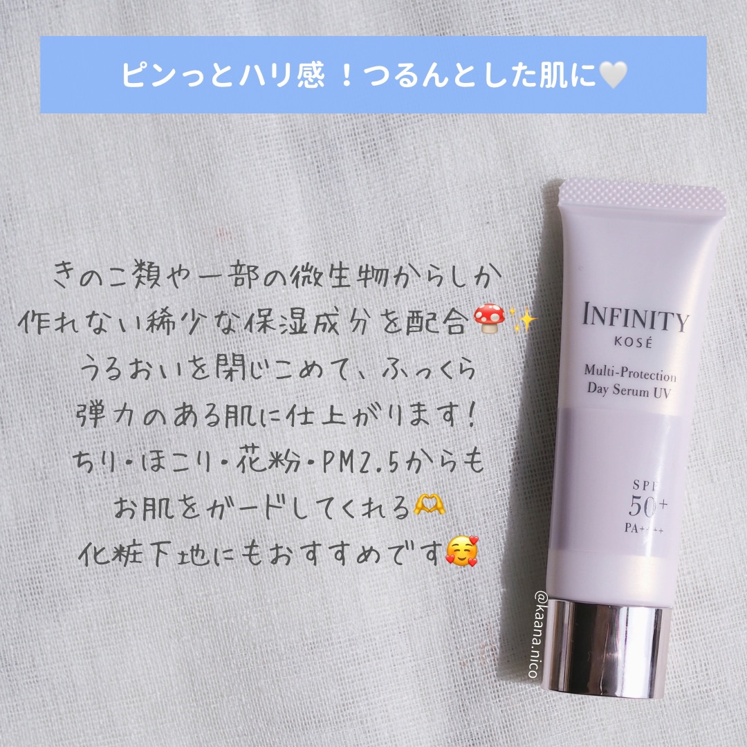 マルチプロテクション デイセラム UV/インフィニティ/日焼け止めクリームを使ったクチコミ（3枚目）