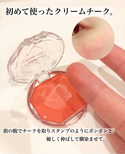 クリームチーク(クリアタイプ) CL05 クリアハピネス/キャンメイク/ジェル・クリームチークの画像