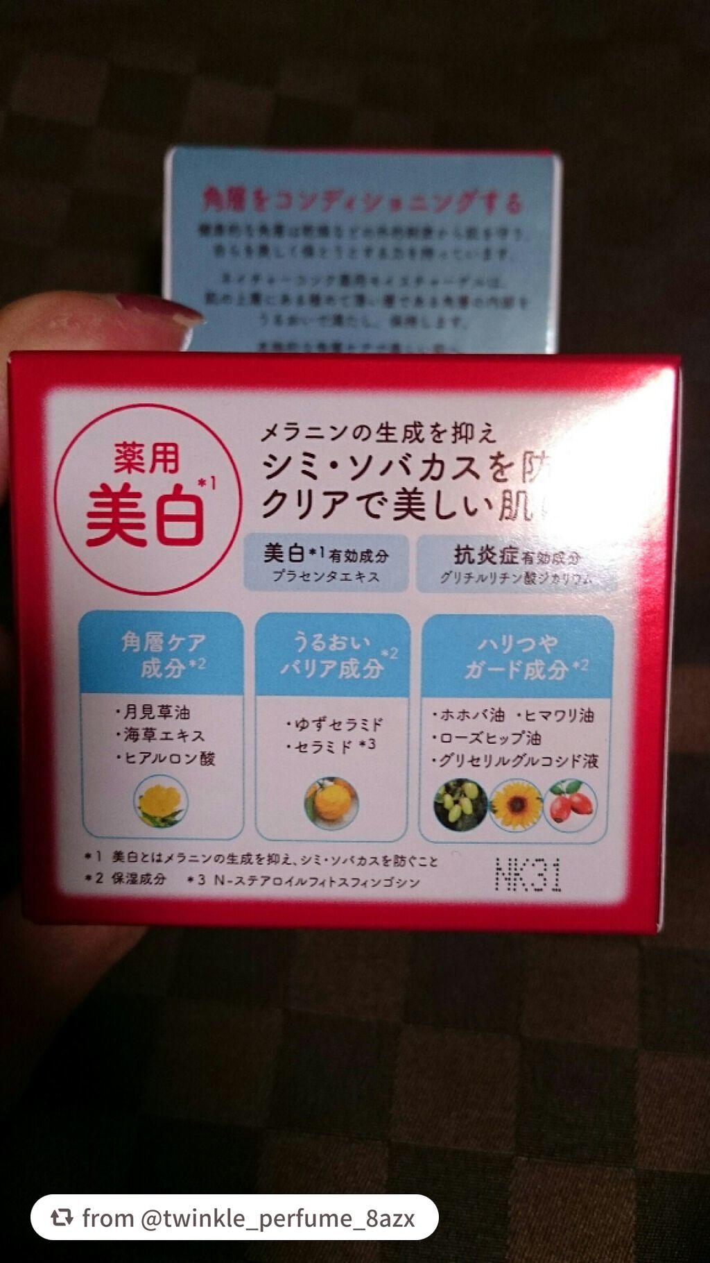 ネイチャーコンク 薬用 モイスチャーゲル/ネイチャーコンク/オールインワン化粧品を使ったクチコミ(3枚目)