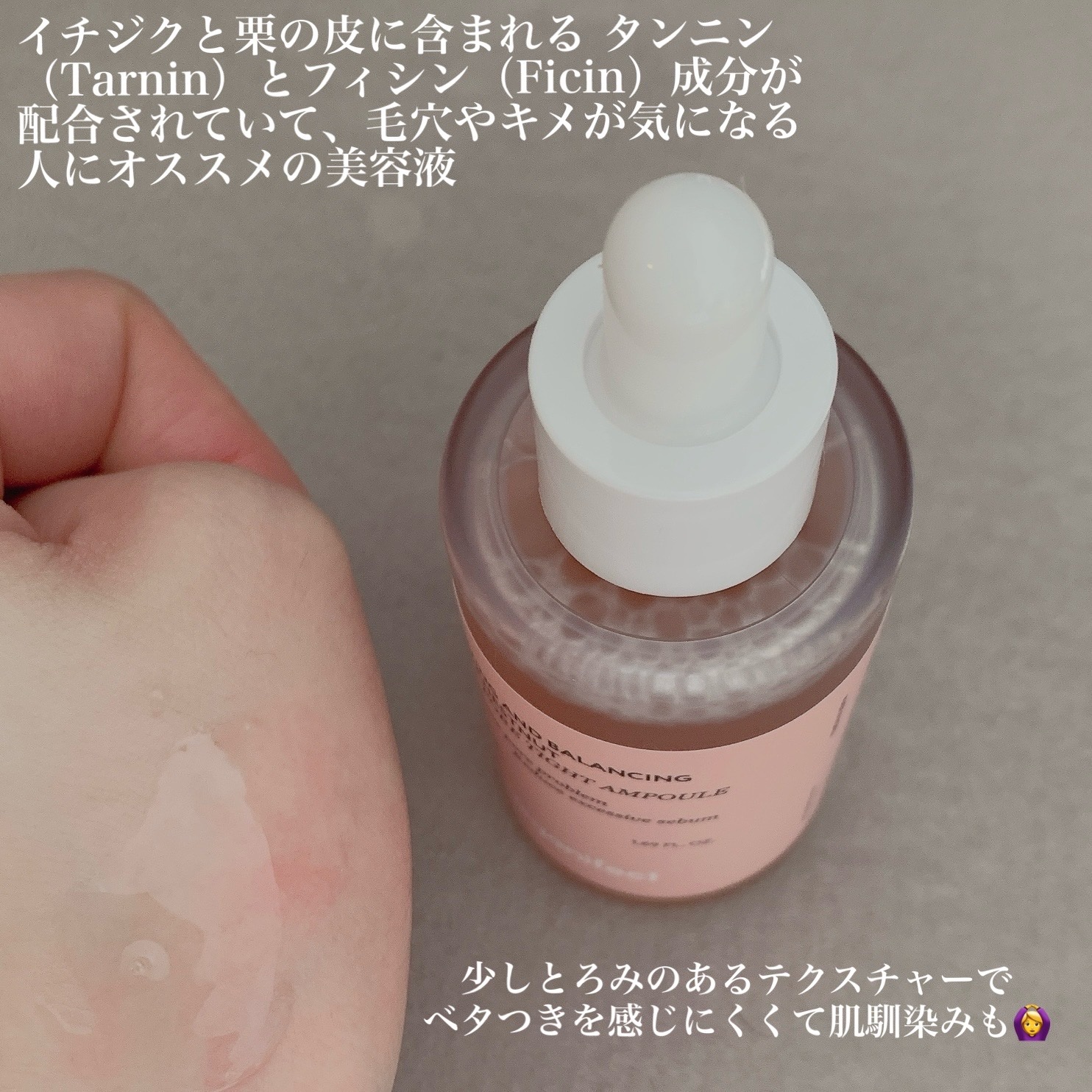 イチジク毛穴アンプル/Veganifect/美容液を使ったクチコミ（2枚目）