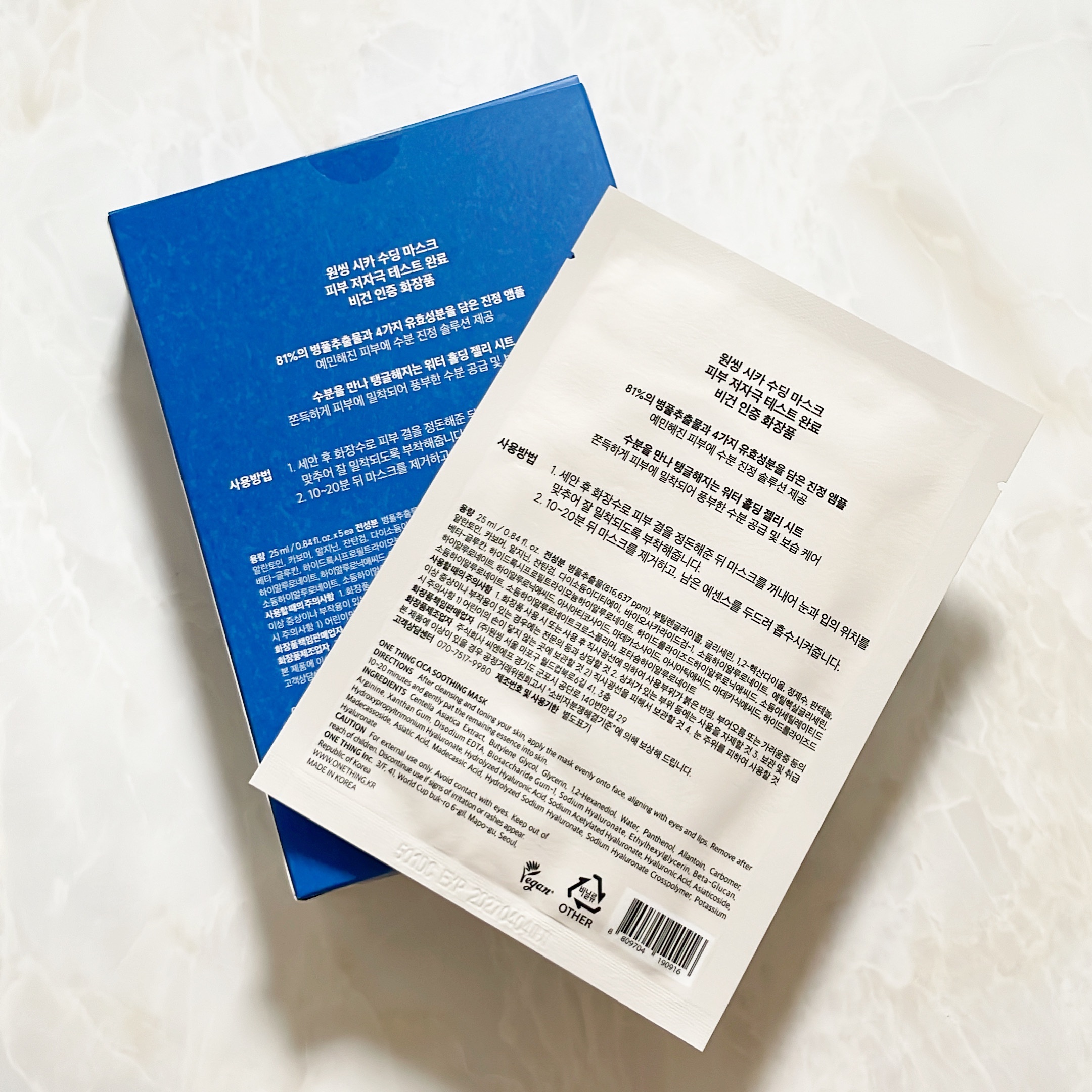 CICAスージングマスク/ONE THING/シートマスク・パックを使ったクチコミ（3枚目）