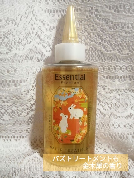 エッセンシャル プレミアム ウォータートリートメント EXスムース/エッセンシャル/アウトバストリートメントを使ったクチコミ(4枚目)