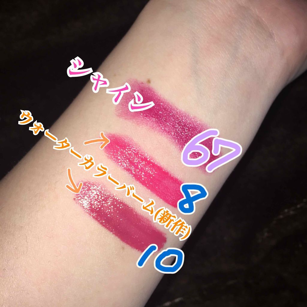 ヴォリュプテ ウォーター カラーバーム/YVES SAINT LAURENT BEAUTE/口紅を使ったクチコミ(2枚目)