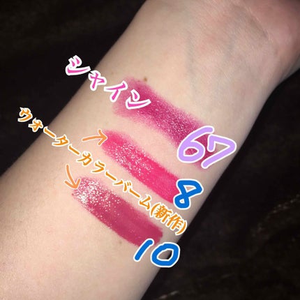 ヴォリュプテ ウォーター カラーバーム/YVES SAINT LAURENT BEAUTE/口紅を使ったクチコミ(2枚目)