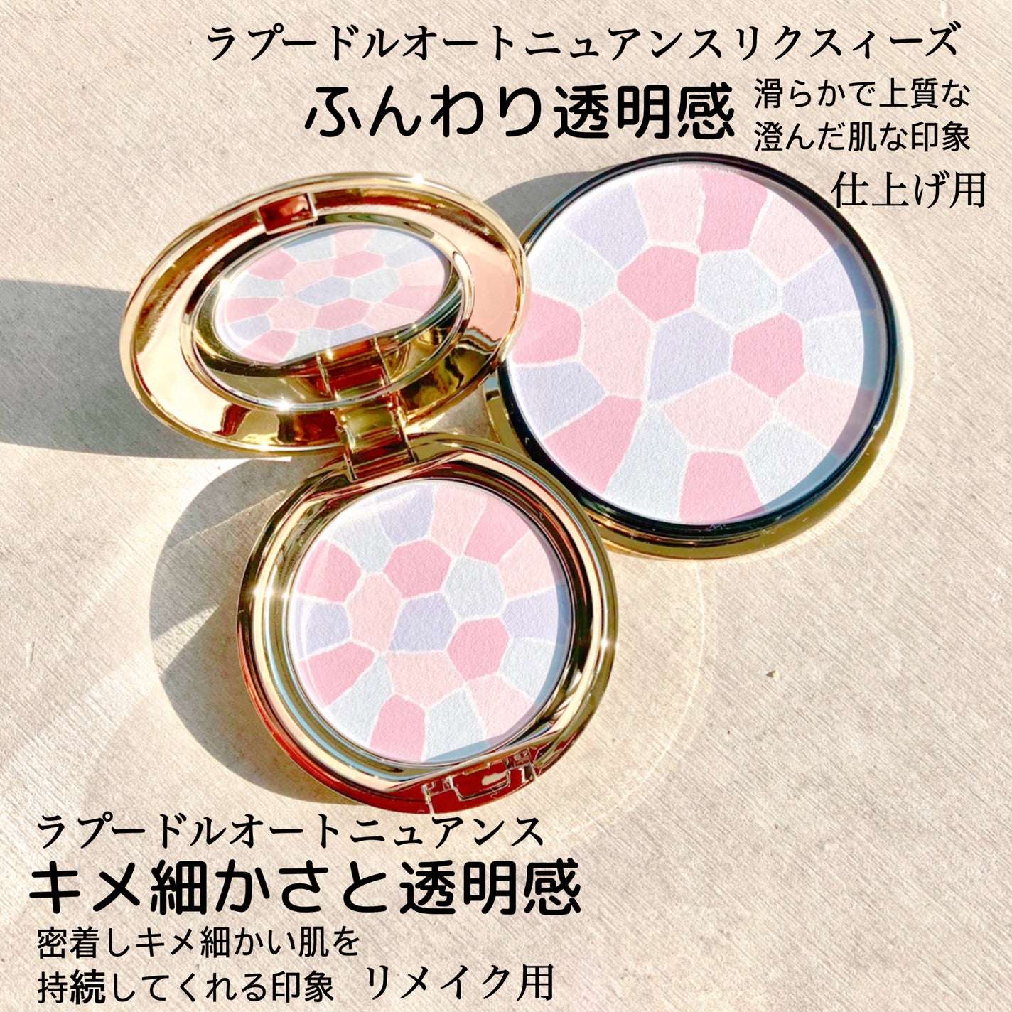 エレガンス ラ プードル オートニュアンス リクスィーズ/Elégance/プレストパウダーを使ったクチコミ(2枚目)