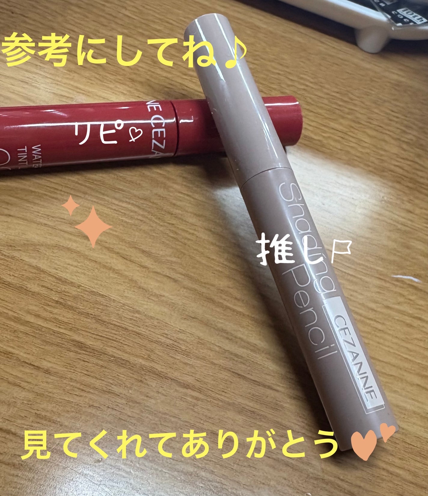 ウォータリーティントリップ/CEZANNE/リップティントを使ったクチコミ(7枚目)