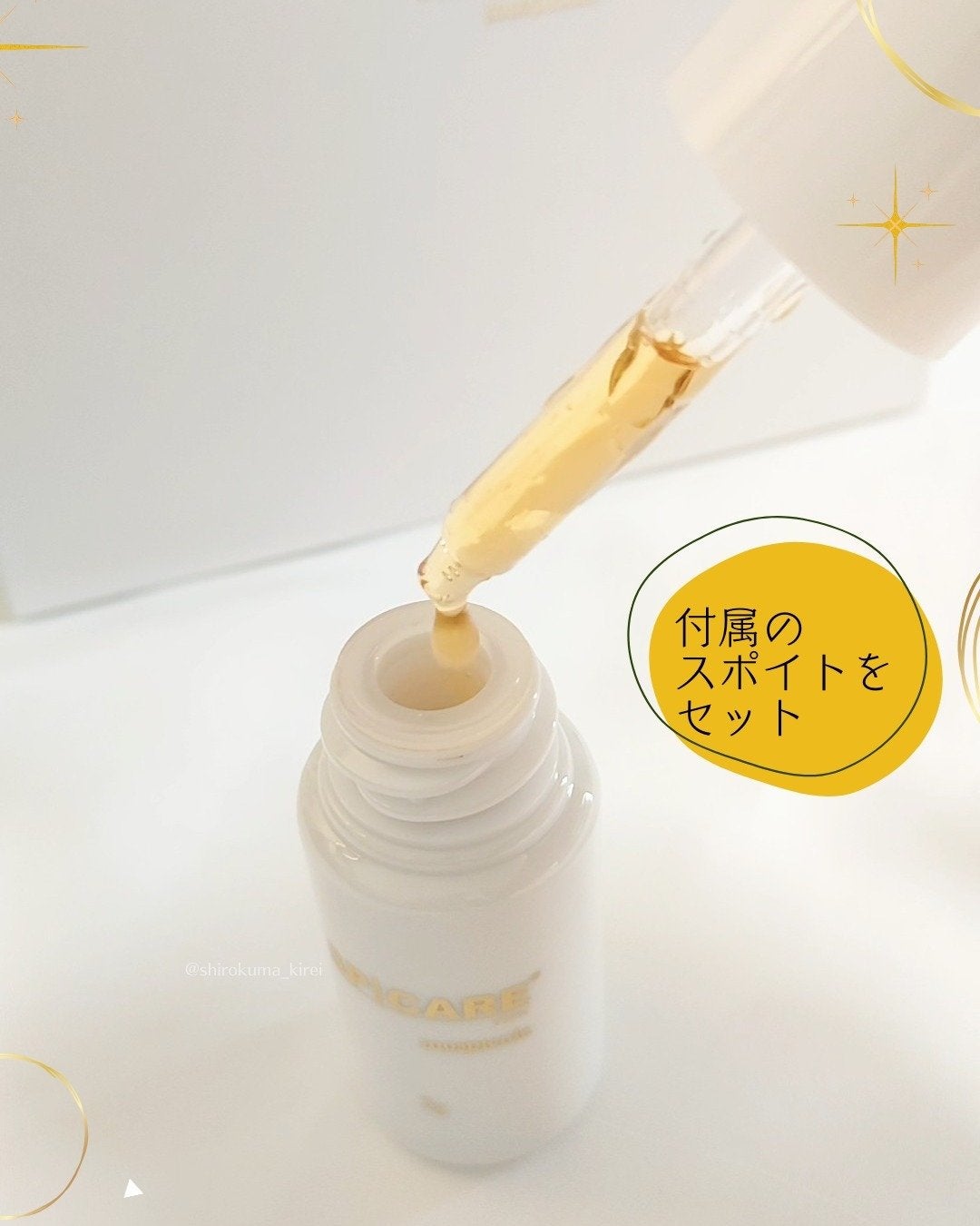 V3 VSPIC/SPICARE/美容液を使ったクチコミ(3枚目)