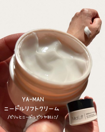 メディリフト ニードルリフトクリーム/YA-MAN TOKYO JAPAN/フェイスクリームを使ったクチコミ(1枚目)