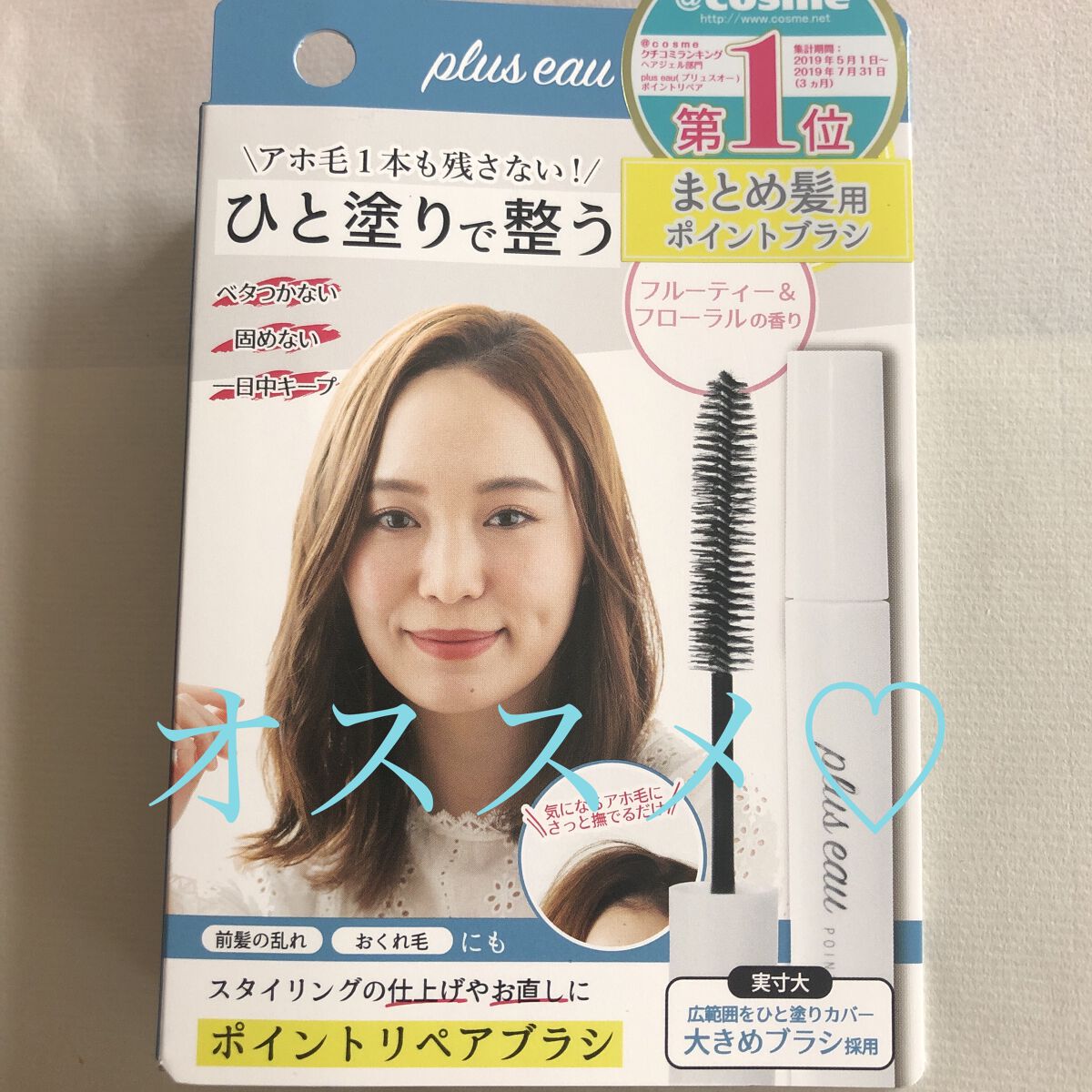 ポイントリペア/plus eau/ヘアジェルを使ったクチコミ（1枚目）