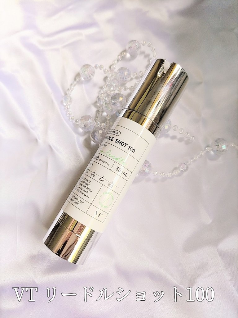 リードルショット100/VT/美容液を使ったクチコミ（2枚目）