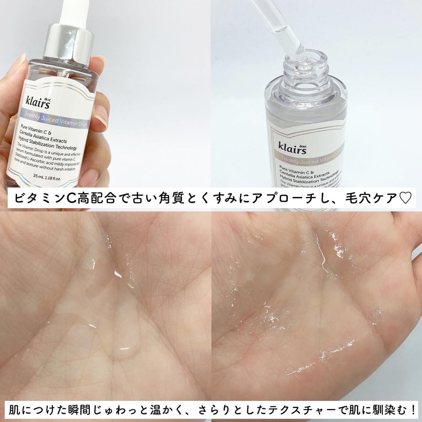 フレッシュリージュースドビタミンドロップ(35ml)/Klairs/美容液を使ったクチコミ(3枚目)