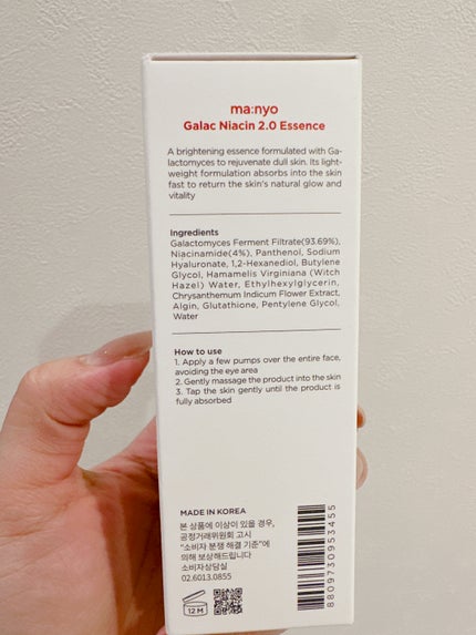 ガラクナイアシン2.0エッセンス/manyo/美容液を使ったクチコミ(5枚目)