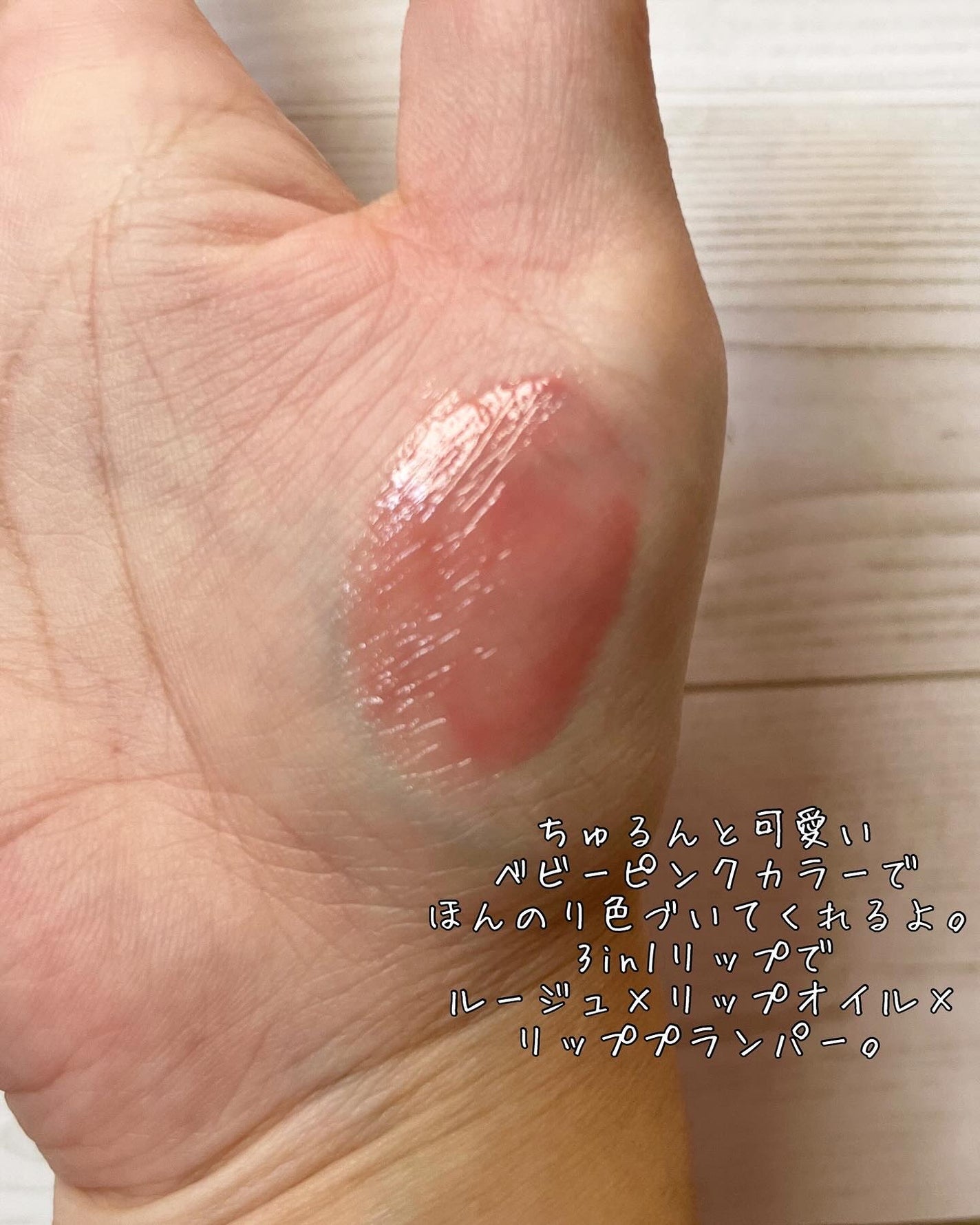 ハニーメルティングリップ/ネイチャーリパブリック/口紅を使ったクチコミ(4枚目)