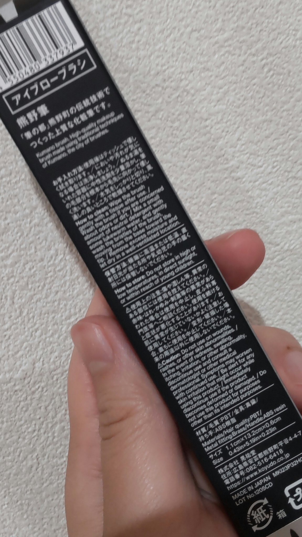 熊野筆 メイクブラシ/DAISO/その他を使ったクチコミ（3枚目）