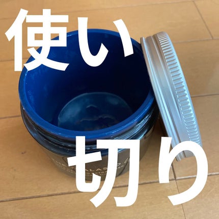 エイトザタラソ ユー CBD&カーミング エクストラスリーク 集中ヘアマスク/エイトザタラソ/ヘアマスク・ヘアパックを使ったクチコミ(1枚目)