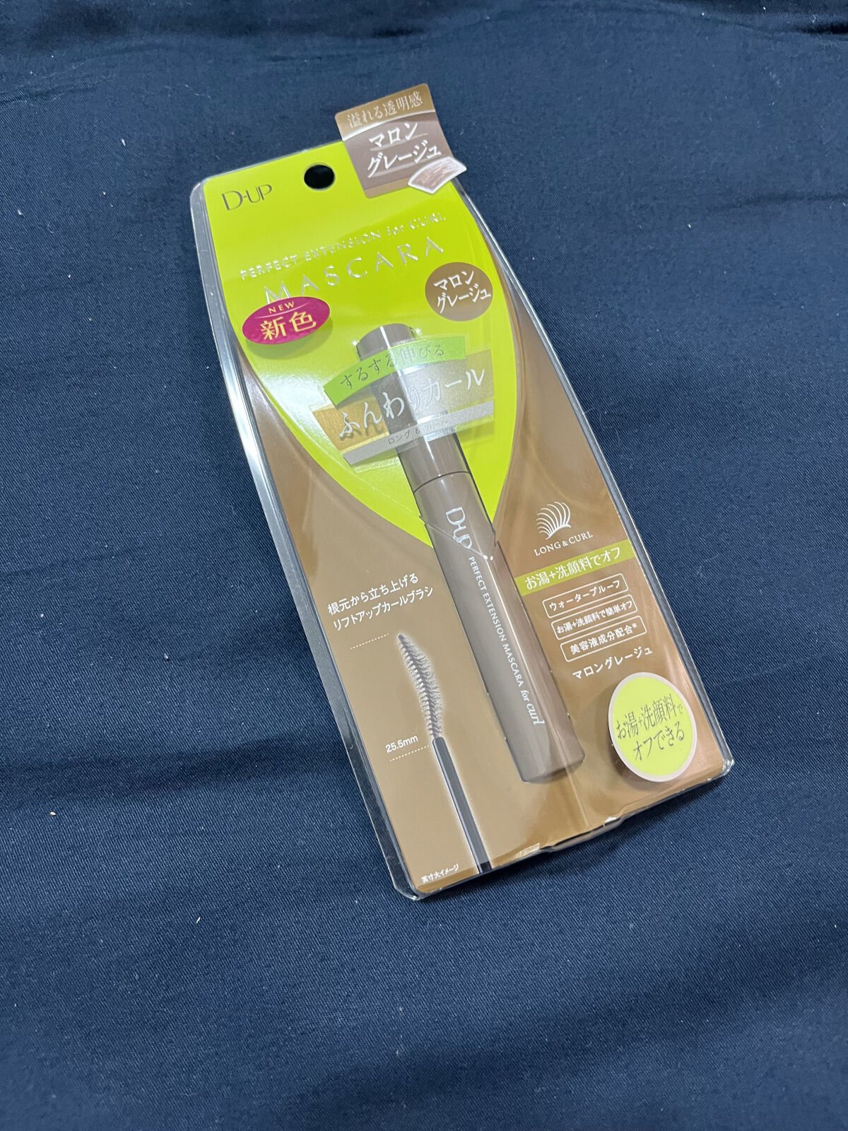 パーフェクトエクステンション マスカラ for カール/D-UP/マスカラを使ったクチコミ（2枚目）