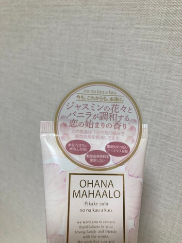 フレグランス ハンドクリーム ピカケ アウリィ/OHANA MAHAALO/ハンドクリームを使ったクチコミ（3枚目）