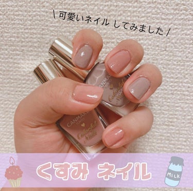 ネイルホリック Classic color BE806/ネイルホリック/マニキュアを使ったクチコミ（1枚目）