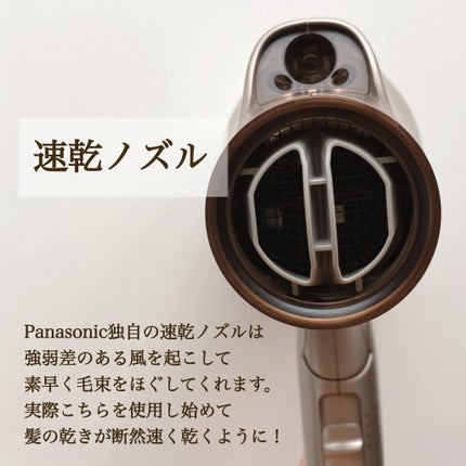 ヘアードライヤー ナノケア EH-NA0E/EH-CNA0E/Panasonic/ドライヤーを使ったクチコミ(6枚目)