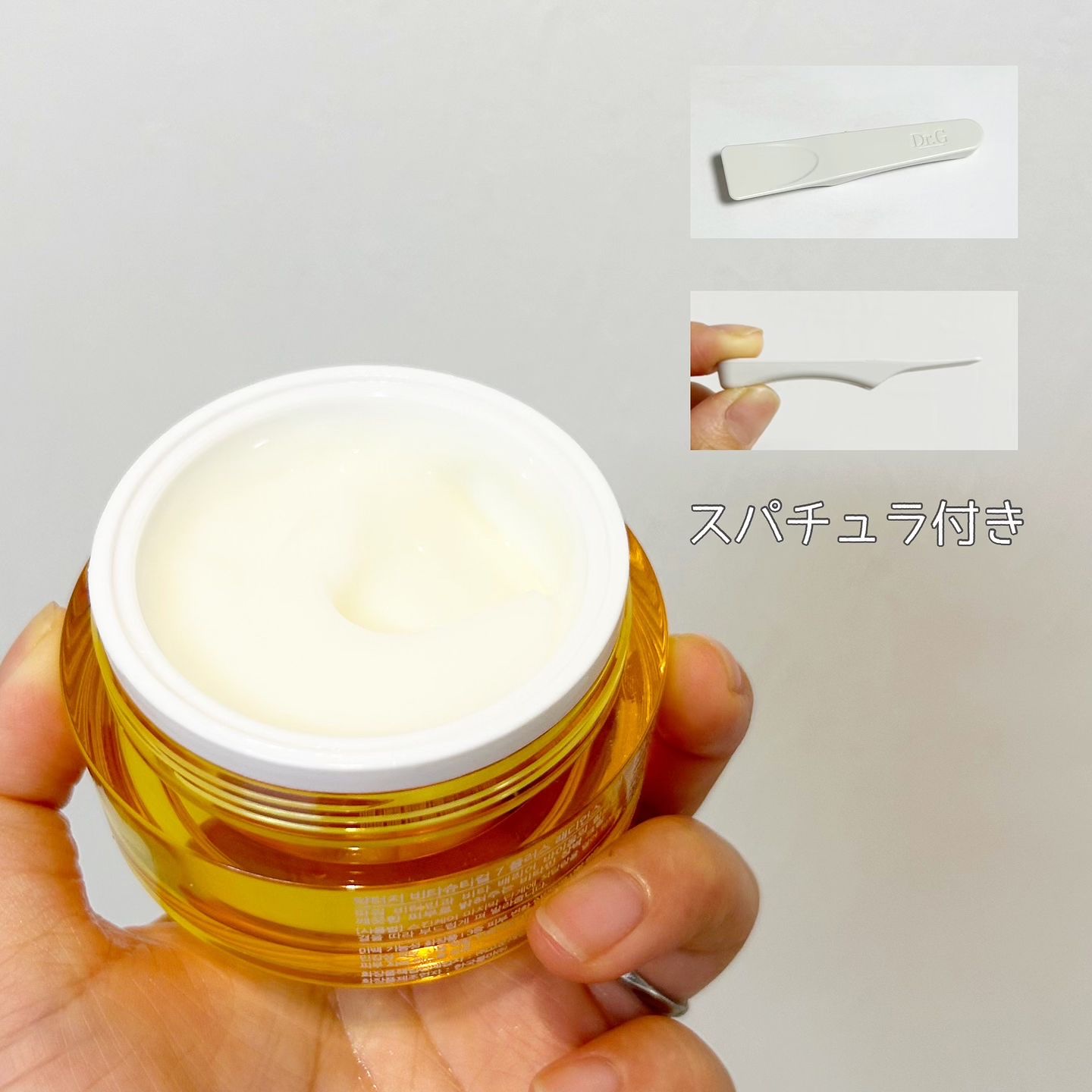 ビタシューティカル7＋ラディアンスクリーム/Dr.G/フェイスクリームを使ったクチコミ（3枚目）