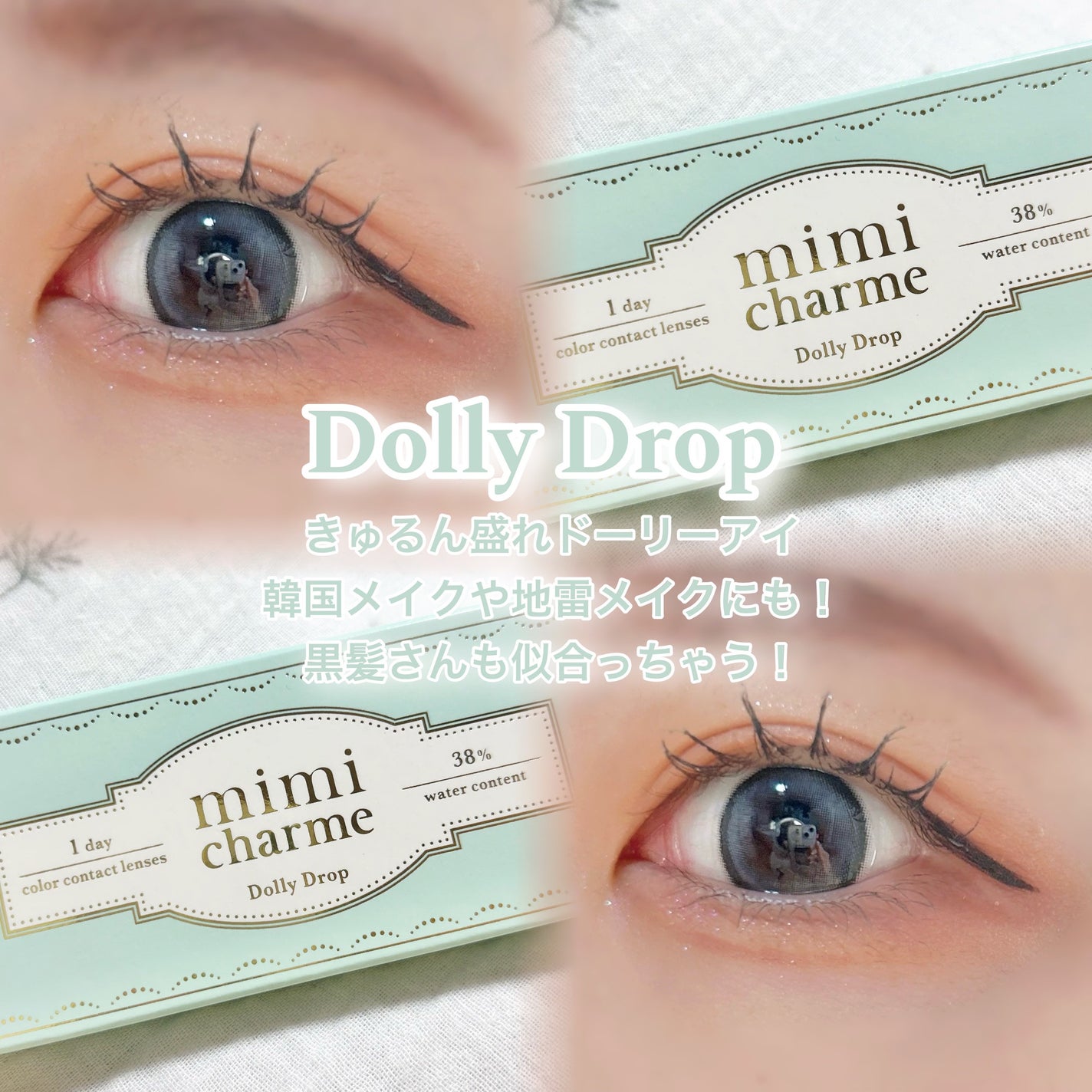 mimi charme 1day/mimi charme/ワンデー(1DAY)カラコンを使ったクチコミ(5枚目)