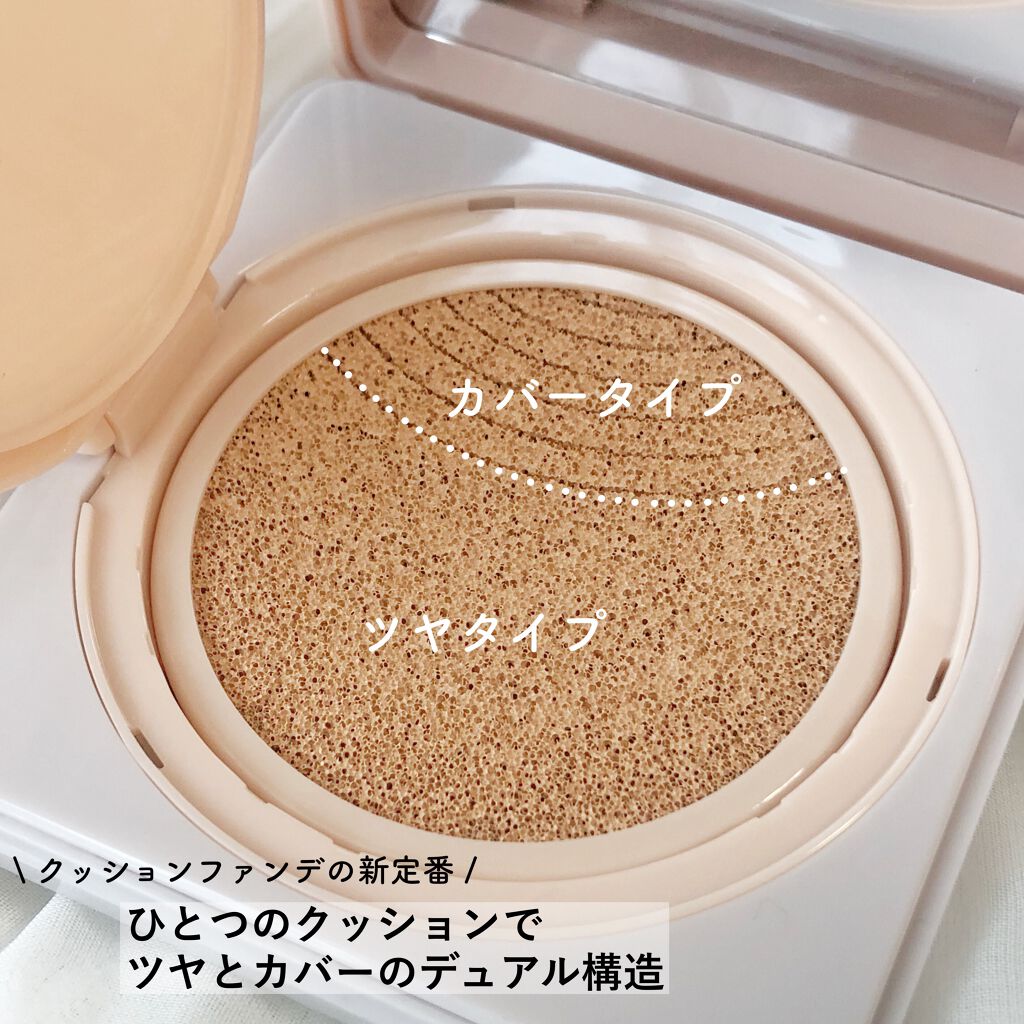 デュアルクッション/Fujiko/クッションファンデーションを使ったクチコミ(3枚目)