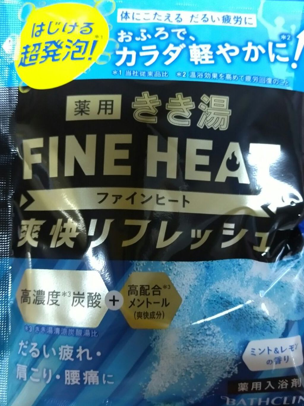 【12本セット】バスクリンファインヒート爽快リフレッシュ　ミント＆レモン 12本セット】バスクリンファインヒート爽快リフレッシュ ミント