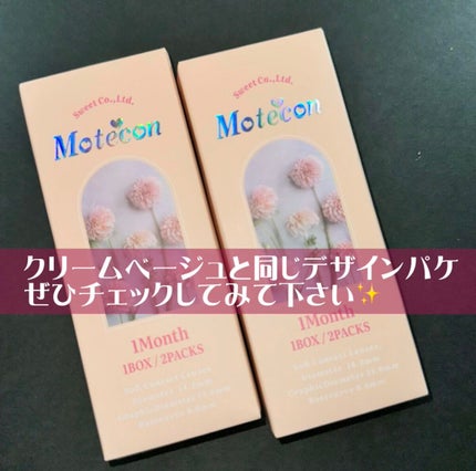 モテコンマンスリー/モテコン/1ヶ月(1MONTH)カラコンを使ったクチコミ(5枚目)