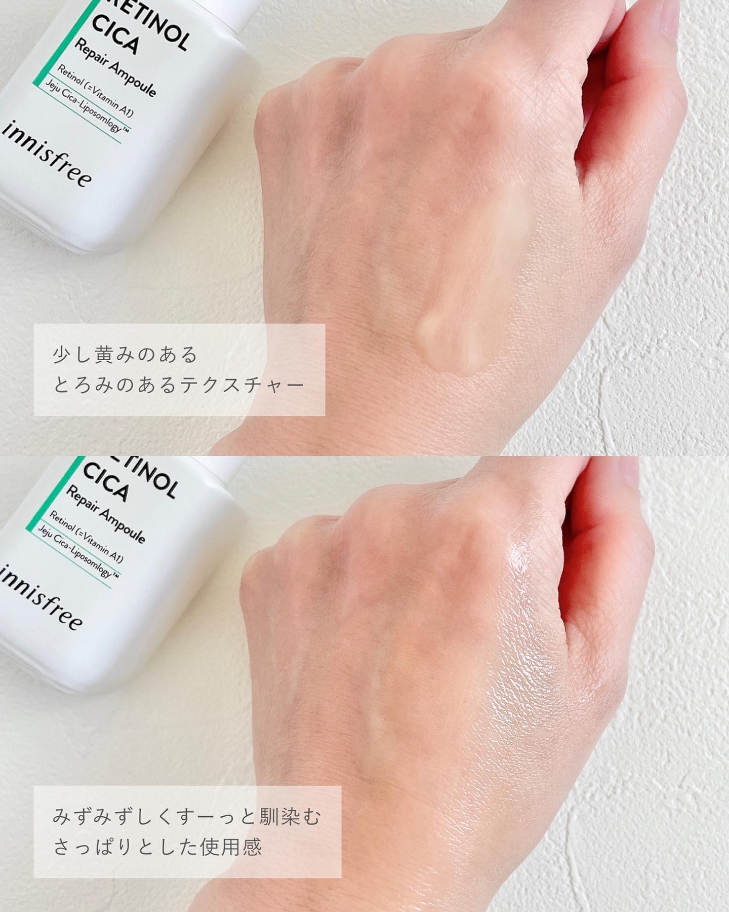 レチノール　シカ　リペア　セラム/innisfree/美容液を使ったクチコミ（3枚目）