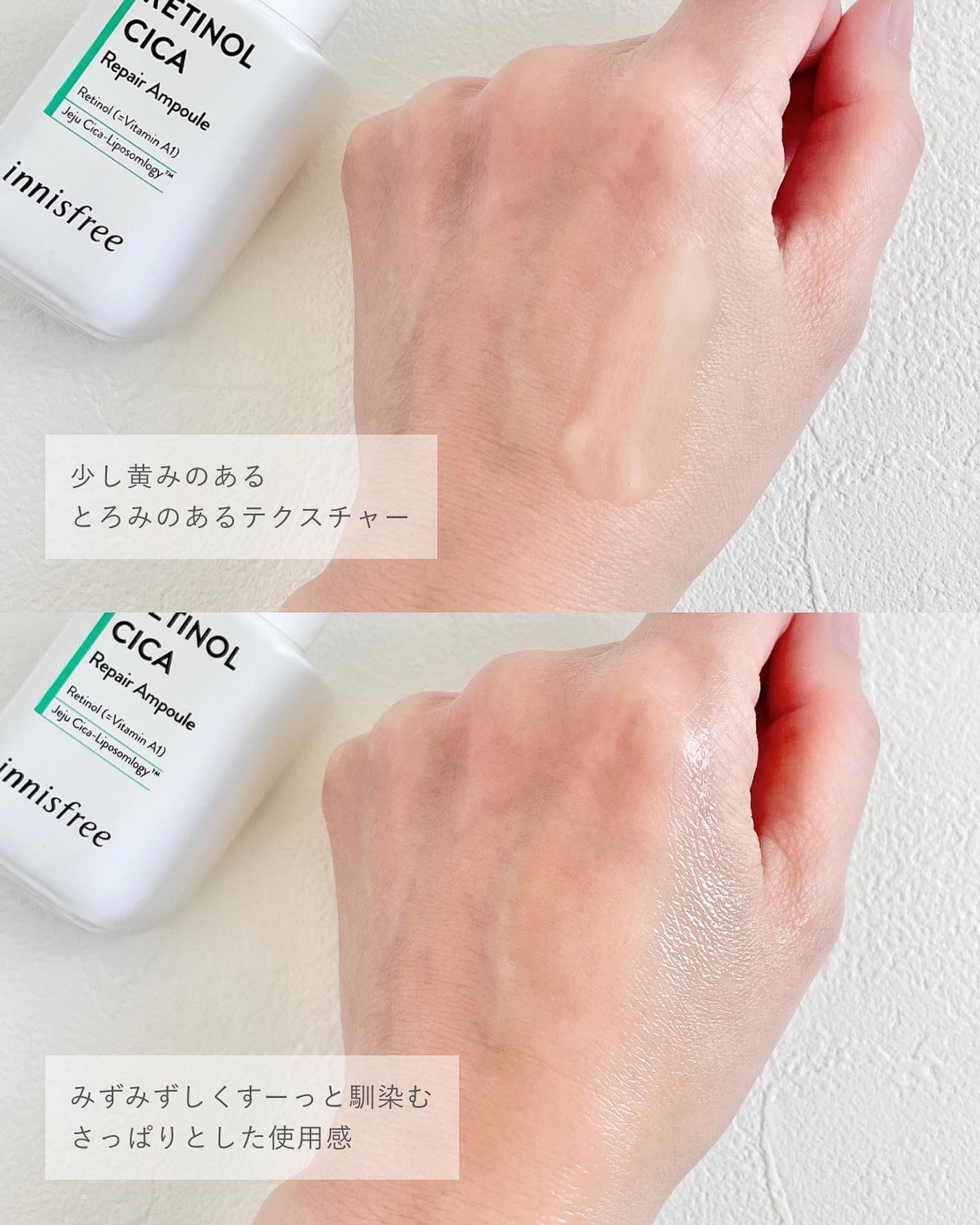 レチノール シカ リペア セラム/innisfree/美容液を使ったクチコミ(3枚目)