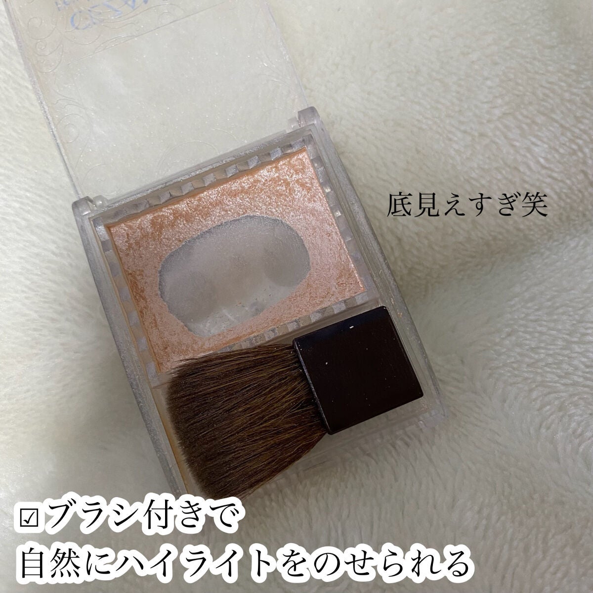 パールグロウハイライト/CEZANNE/パウダーハイライトを使ったクチコミ(4枚目)