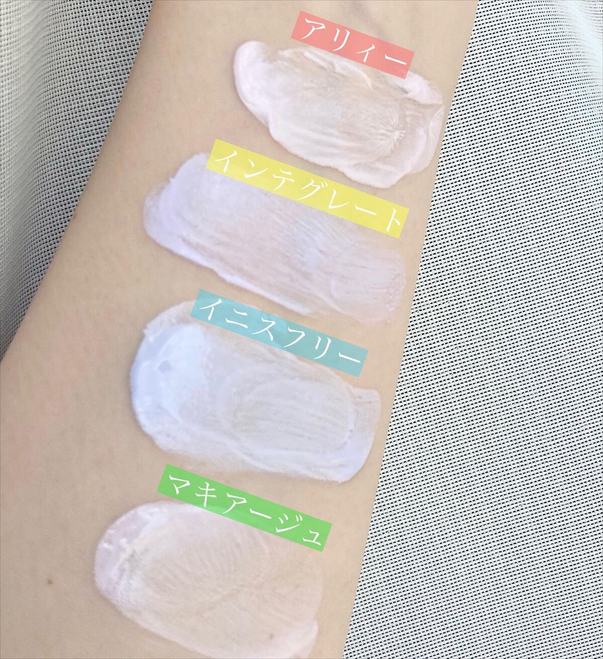 エアフィールメーカー/インテグレート/化粧下地を使ったクチコミ（3枚目）