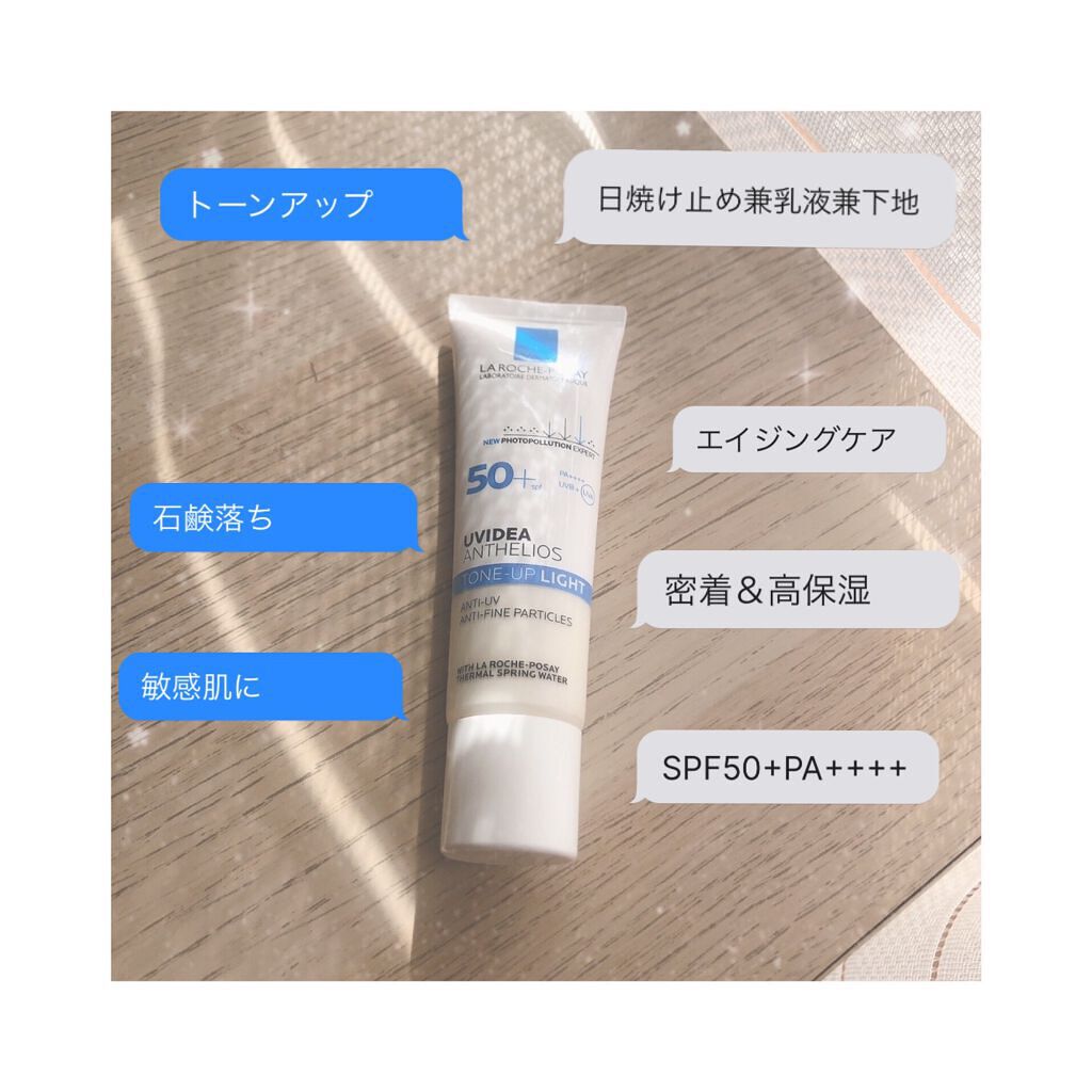 UVイデア XL プロテクショントーンアップ/ラ ロッシュ ポゼ/日焼け止めクリームを使ったクチコミ(2枚目)