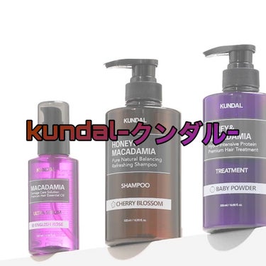 マカダミア ウルトラヘアセラム /KUNDAL/ヘアオイルを使ったクチコミ（1枚目）